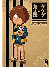 Amazon.co.jp: ゲゲゲの鬼太郎 80's 全21巻セット [マーケット