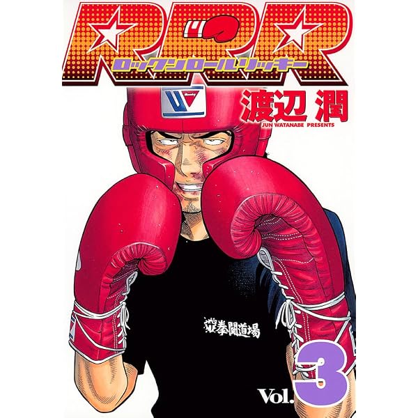 RRR（ロックンロールリッキー）（1） (ヤングマガジンコミックス