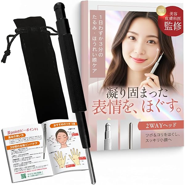 Amazon.co.jp: COREFIT Face-Pointer Pen-Type Facial Massager, Face