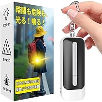 Amazon.co.jp: ringplus 光と音「エイヘイ」 防犯ブザー 130dB