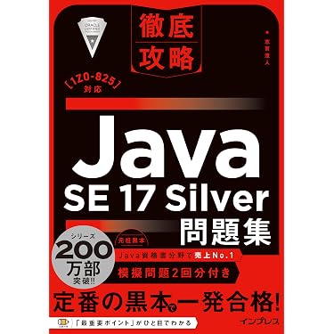 Amazon.co.jp 売れ筋ランキング: プログラミング入門書 の中で最も人気