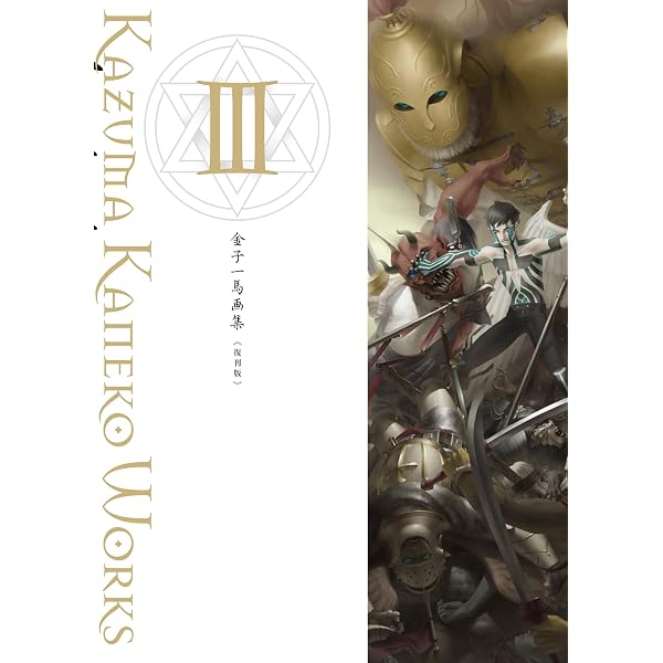 金子一馬画集X | 金子 一馬 |本 | 通販 | Amazon