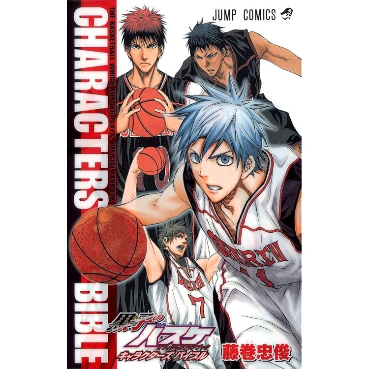 Amazon | 黒子のバスケ 未来へのキズナ 【初回限定特典】豪華2大