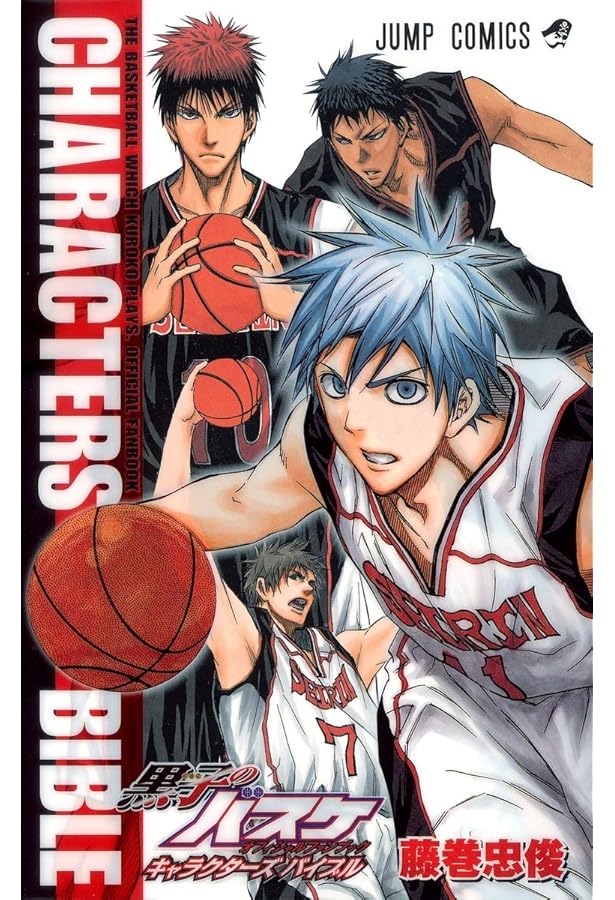 黒子のバスケ TVアニメ原画集 イラストワークス (ジャンプコミックス