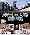 男たちの大和 YAMATO [Blu-ray]