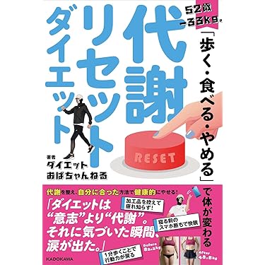 Amazon.co.jp 最新リリース: ダイエット の新着ランキングです。