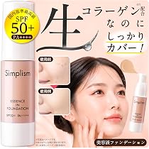 Amazon | シンプリズム エッセンスインファンデーション TA ナチュラル