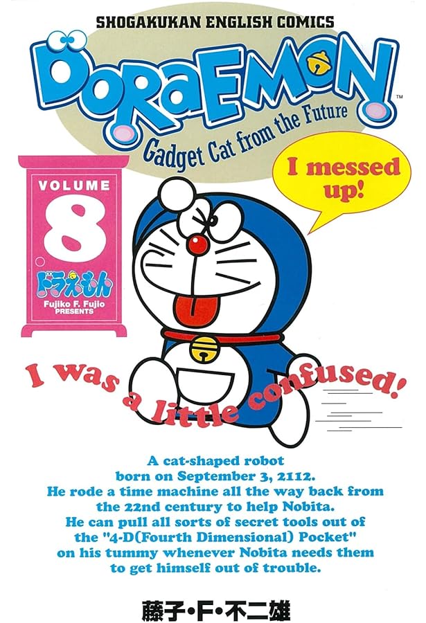 ドラえもん Doraemon ― Gadget cat from the future (Volume 10