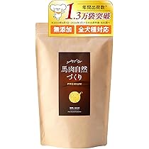 馬肉自然づくり1キロ　3つセット 健康いぬ生活 ドックフード 無添加 国産 小粒 馬肉自然づくり