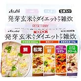 スリムアップスリム リセットボディ 発芽玄米入りダイエットケア雑炊 5食