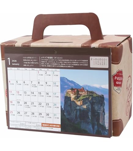貯金箱 Amazon.co.jp: アルタ お賽銭 貯金カレンダー 5万貯まる貯金箱