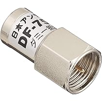 Amazon.co.jp: 日本アンテナ 共同受信用2分配器 屋内用 4K8K放送対応 1