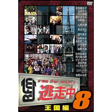逃走中6~run for money~(池袋編) [DVD] wyw801m Amazon.co.jp: 逃走中6 run for money 池袋編 [レンタル落ち] : DVD