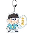 おそ松さん 十四松 デカキーホルダー