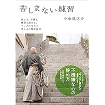 CD 小池龍之介　禅で心をコントロールする術 2127749891.jpg?1703296822