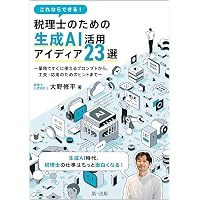 第3版 詳解 グループ通算制度Q&A | 大野久子 |本 | 通販 | Amazon