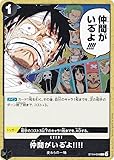 ワンピースカードゲーム ST14-016 仲間がいる゛よ!!!! (C コモン) スタートデッキ 3D2Y (ST-14)