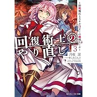 【美品】ヴァイス　スニーカー文庫 回復術士のやり直し 剣聖 クレハ sp サイン 美品】ヴァイス スニーカー文庫 回復術士のやり直し 剣聖 クレハ