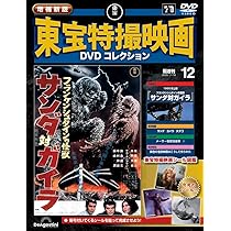 東宝特撮映画B5サイズポスター計24枚 復刻版ゴジラポスター大全集(シール表紙付き)24枚組+ゴジラ映画大全集