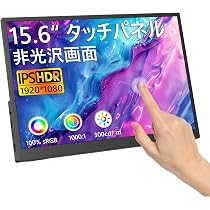 Amazon.co.jp: モバイルモニター 15.6 インチ タッチパネル フル HD