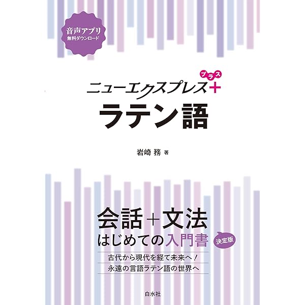 【たぶん未使用】ラテン語を読む キケロー「スキーピオーの夢」 ラテン語を読む キケロー「スキーピオーの夢」 | 山下太郎