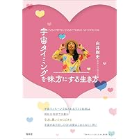 プリミ恥部 あいのことば | 白井剛史(著) |本 | 通販 | Amazon