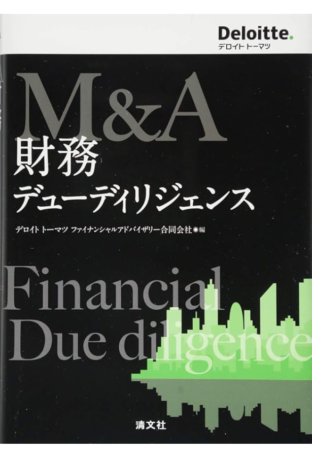 M&Aを成功に導く財務デューデリジェンスの実務 | PwCアドバイザリー