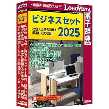 Amazon.co.jp 売れ筋ランキング: 辞典・辞書ソフト の中で最も人気の