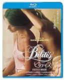 ビリティス(BD) [Blu-ray]