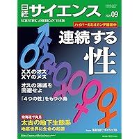 日経サイエンス２０２１〜２０２３年  ２０２４年5冊 日経サイエンス2024年5月号 / 日経サイエンス【編】 ＜電子版