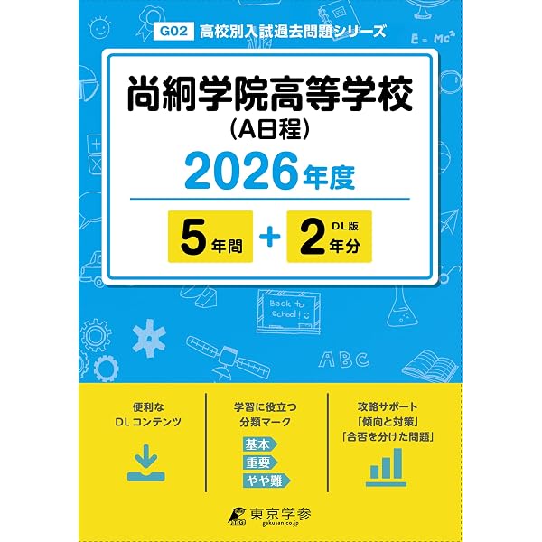 宮城県公立高校 2026年度版 【 過去問 5+1年分 】 宮城県立高校 英語
