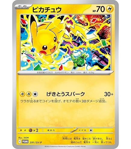 Amazon.co.jp: ポケモンカードゲーム PK-S-P-214 いたずら好きの