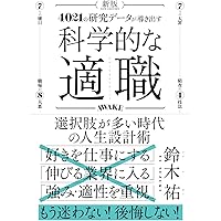 インナーゲーム [50周年記念版] ――究極の集中力を引き出す心の技術 | W