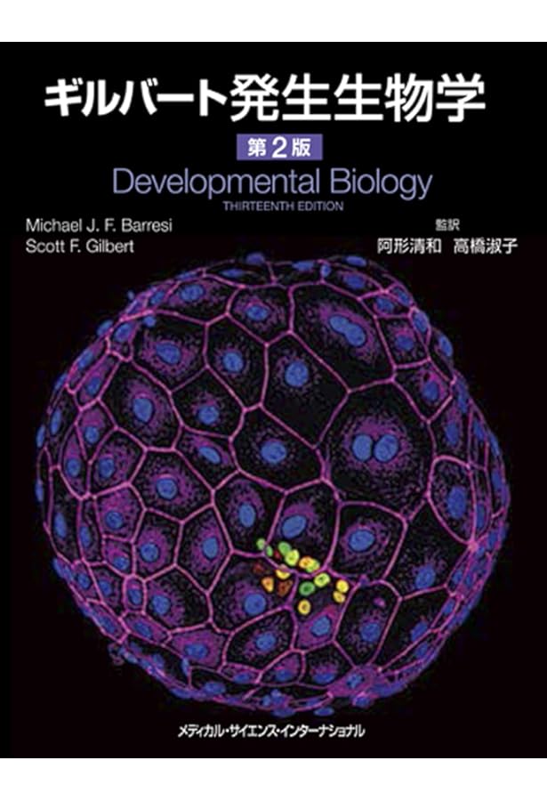 ウォルパート発生生物学 ウォルパ－ト発生生物学 / ウォルパート，ルイス〈Wolpert