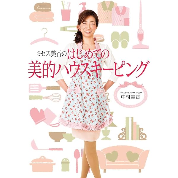 Amazon.co.jp: 理想の暮らしの見つけ方 eBook : 中村 美香, yoko