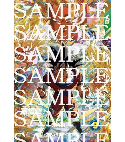 Amazon.co.jp: 【パラレル】 ドラゴンボールスーパーダイバーズ