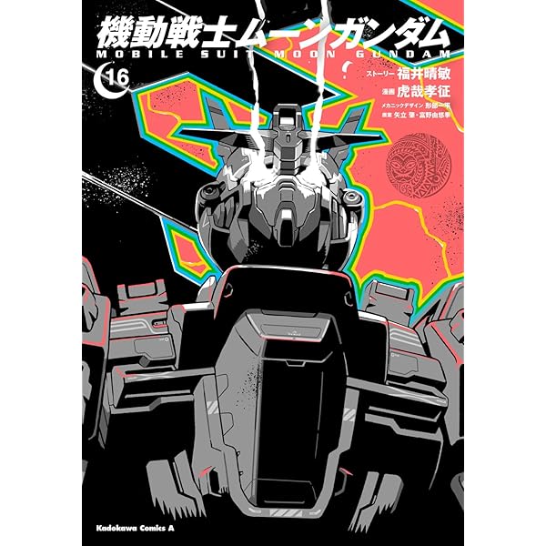 Amazon.co.jp: 機動戦士ガンダムF91 エターナルウインド(2) (角川
