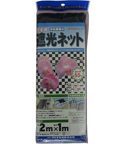 Amazon | ダイオ 遮光ネット ダイオラン 50 遮光率50% 黒 2x2m