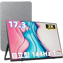 Amazon.co.jp: Acouto 2K モバイルモニター 17.3インチ 144Hz高速応答
