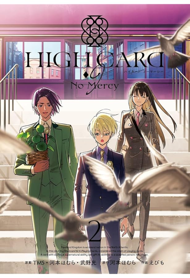 HIGH CARD ハイカード DVD 1〜8巻 全巻セット HIGH CARD ハイカード DVD 1〜8巻 全巻セット HIGH CARD】 イラスト