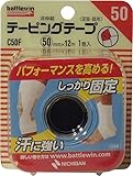 【ニチバン】バトルウィンテーピング　Ｃ－５０Ｆ　５０ｍｍ＊１２ｍ ×５個セット