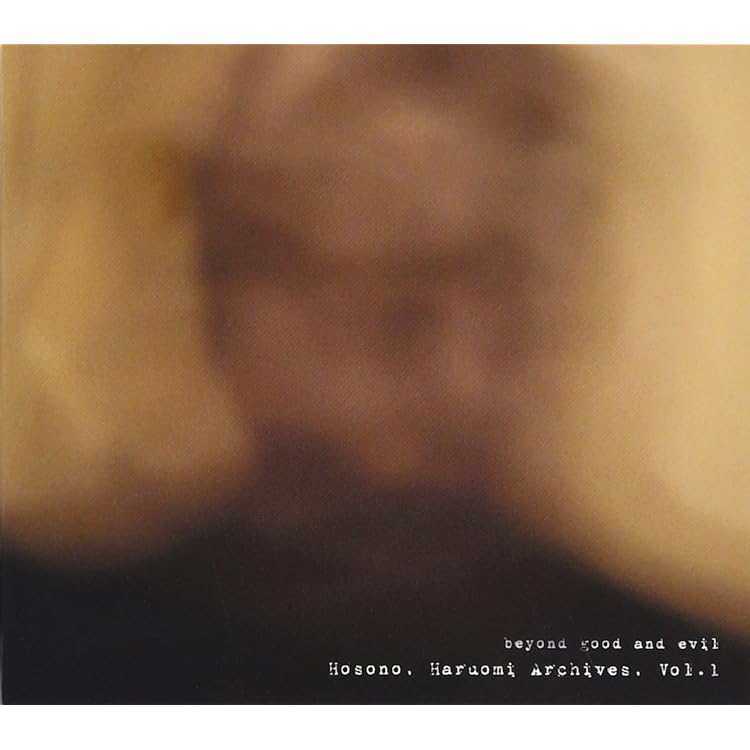 Amazon.co.jp: メディスン・コンピレーション - 細野晴臣