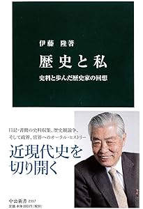 大政翼賛会への道 近衛新体制 (講談社学術文庫 2340) | 伊藤 隆 |本
