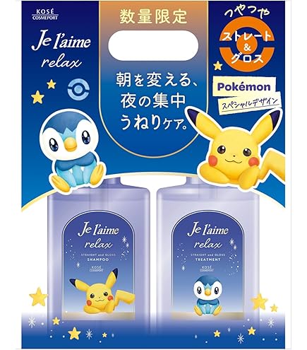 Amazon | スペシャルトリプルセット(EXモイストシャンプー・EXモイスト