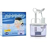 ハナクリーンEX（サーレＭＰ30包付）【医療機器】【花粉の季節！つんとしない温水の鼻洗浄器専用液】 【健康グッズ】