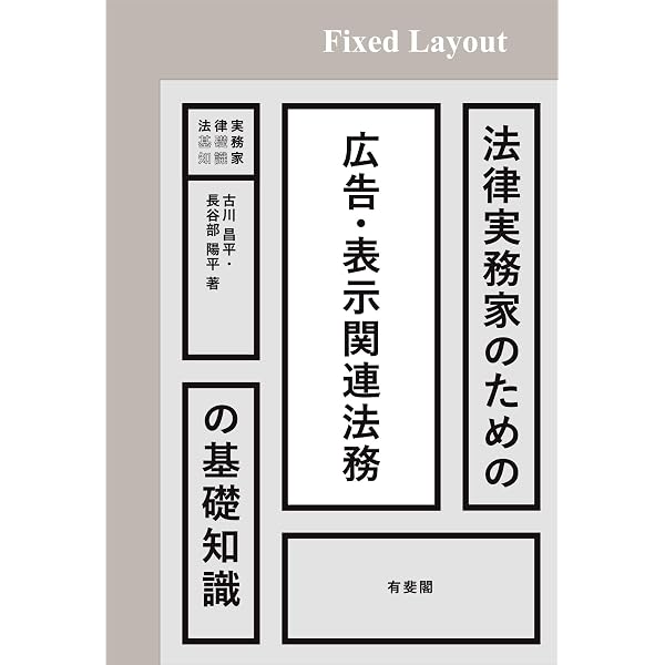 本 【裁断済み】プライバシーの設計図