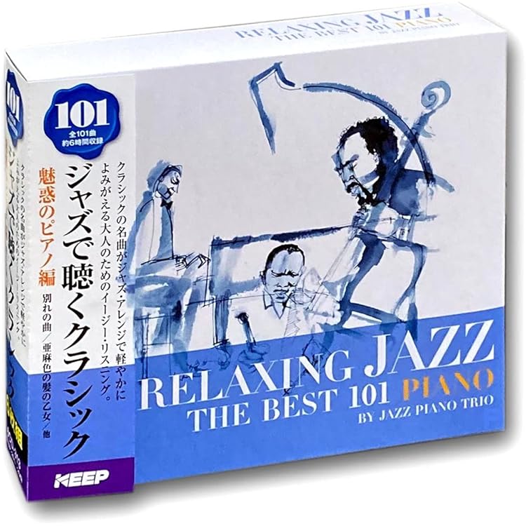 ジャズ・ピアノ・トリオの名盤ステレオ盤８枚組 ジャズ・ピアノ・トリオの名盤ステレオ盤8枚組