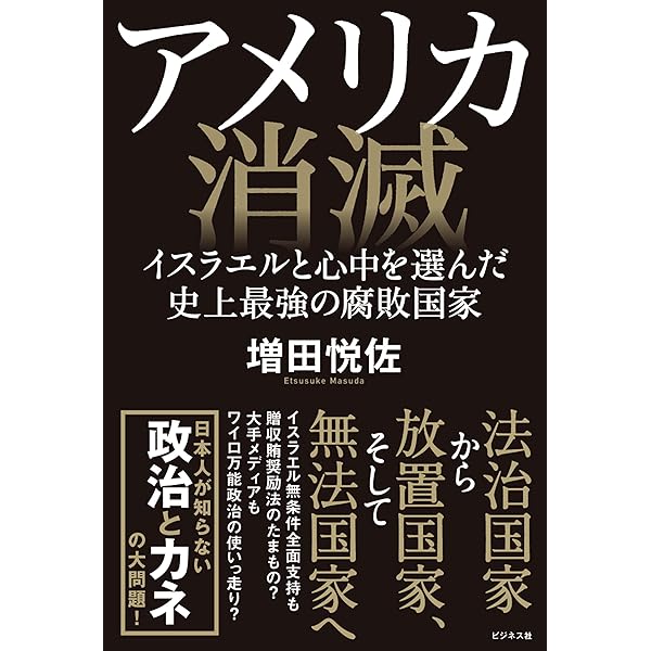 生成AIは電気羊の夢を見るか？ | 増田悦佐 | 工学 | Kindle