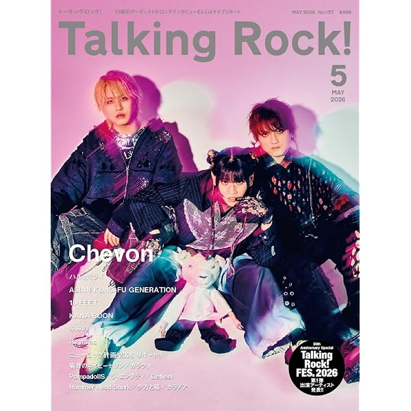 Amazon.co.jp: Chevon(AL+Blu-ray)(初回生産限定盤): ミュージック