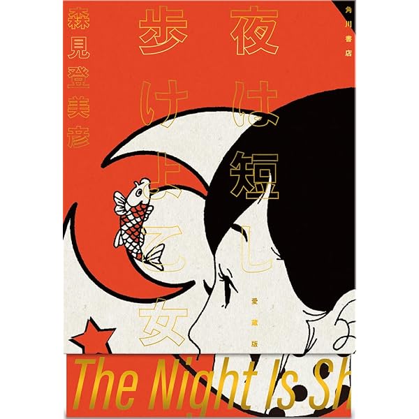 Amazon.co.jp: 限定愛蔵版 ぼくのメジャースプーン : 辻村 深月: 本